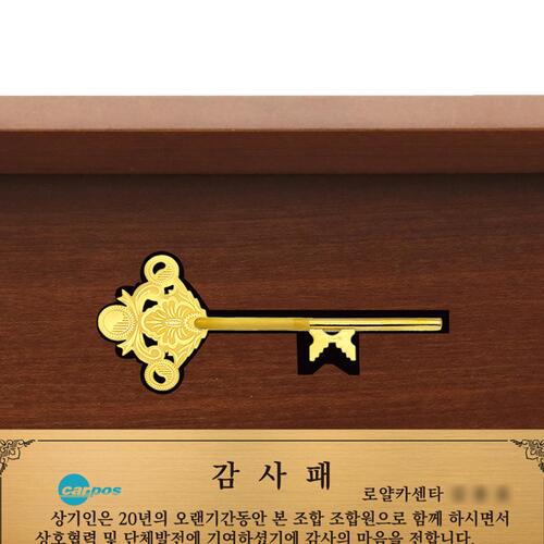 24k 행운의 열쇠 상패