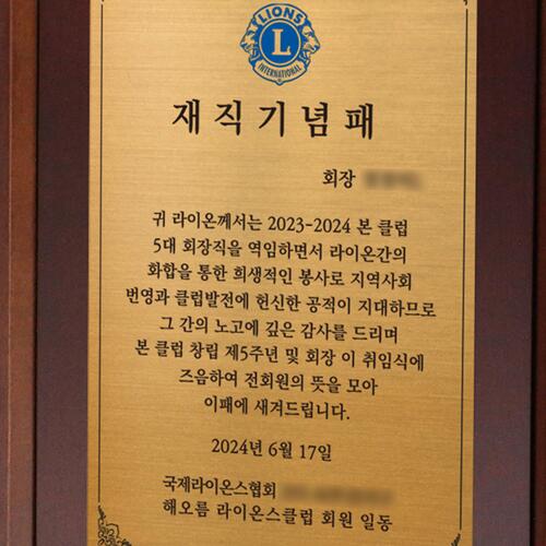 24k 행운의 열쇠 책패