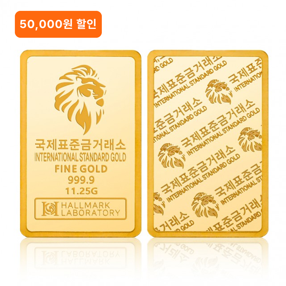 국제표준금거래소 ISG 골드바 11.25g