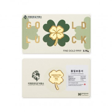 국제표준금거래소 네잎클로버 골드바 1g, 3.75g