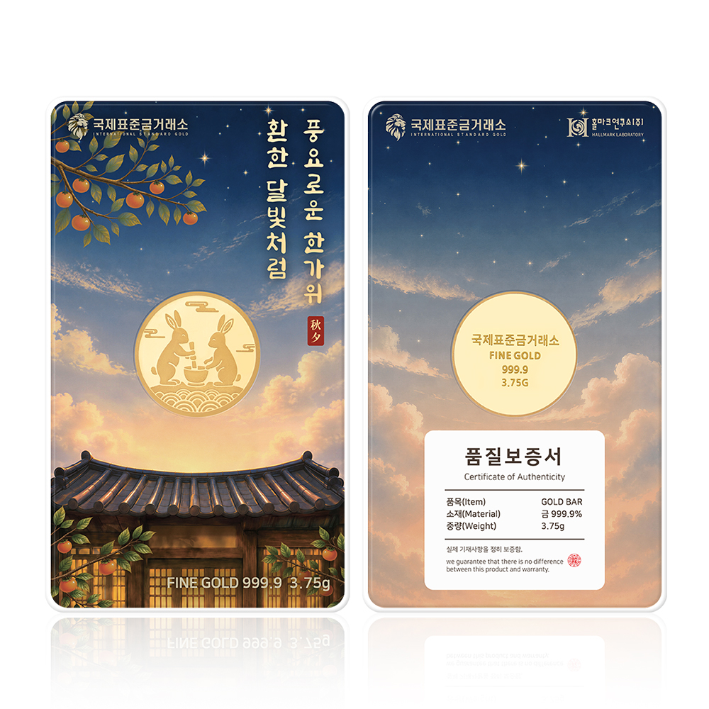 국제표준금거래소 보름달 골드바 1g, 3.75g