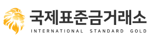 국제표준금거래소 메인 로고